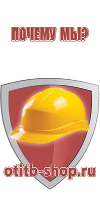 знаки безопасности на строительном объекте